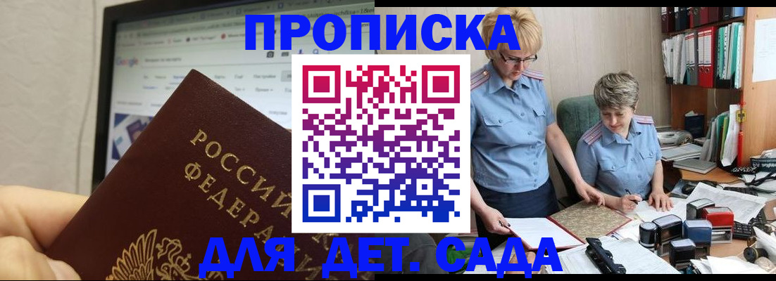 временная регистрация 2025 в Донецке