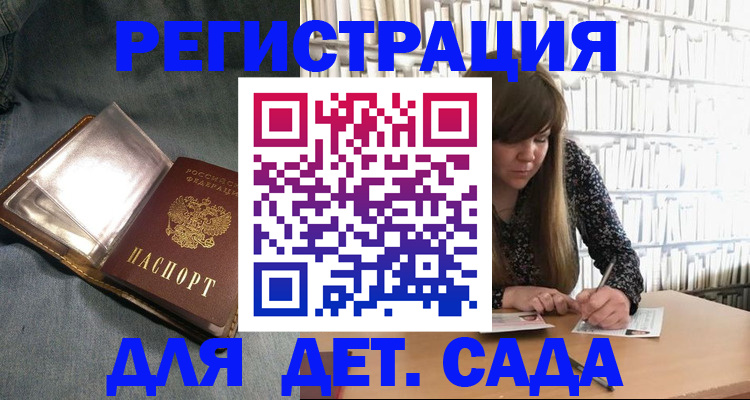 прописка для кредита в Донецке