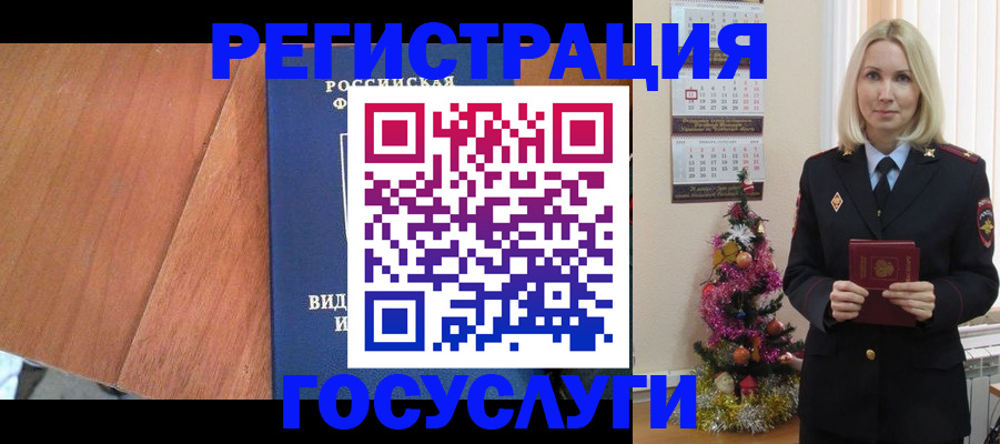 временная прописка в Донецке
